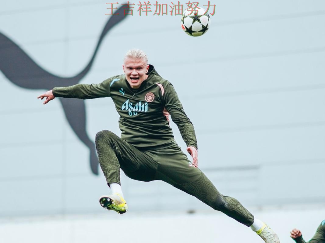 哈兰德连续破门状态持续升温 球迷对表现评价两极分化