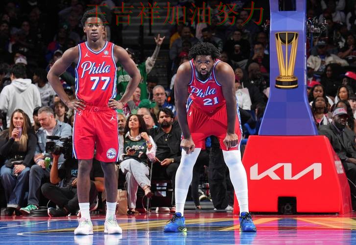 76人在德甲中末节发力完成逆转 也让外界重新评估球队实力 76人在德甲中末节发力完成逆转 也让外界重新评估球队实力