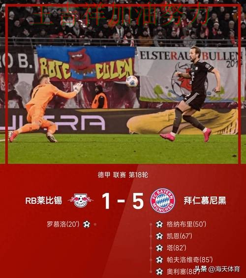 凯恩状态回升引发热议 比赛走势引发热议 凯恩状态回升引发热议 比赛走势引发热议