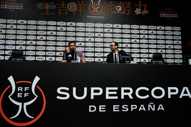 贝林厄姆复出首战表现抢眼 比赛走势引发热议