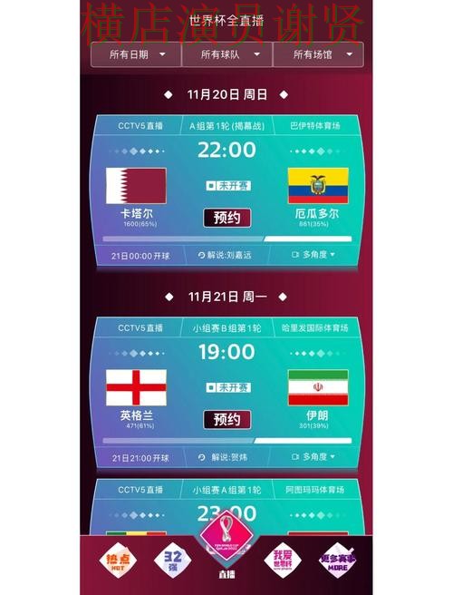 世界杯买球网站哪个好？围绕平台排行做一次全面推荐（World Cup 2026）